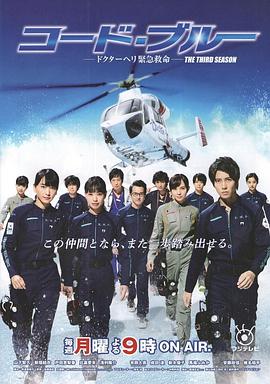 Code Blue3(全集)